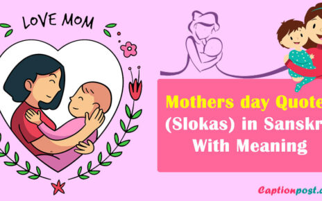 Mothers day Quotes (Slokas) in Sanskrit – With Meaning