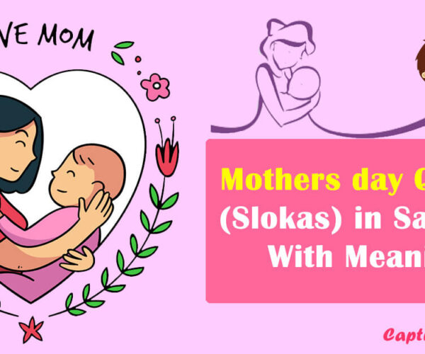 Mothers day Quotes (Slokas) in Sanskrit – With Meaning