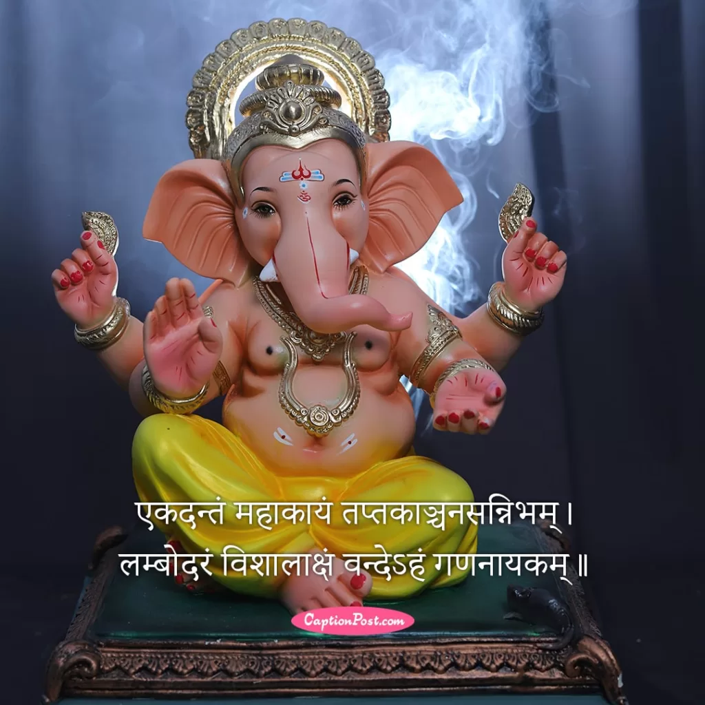 Ganesh Quotes in Sanskrit