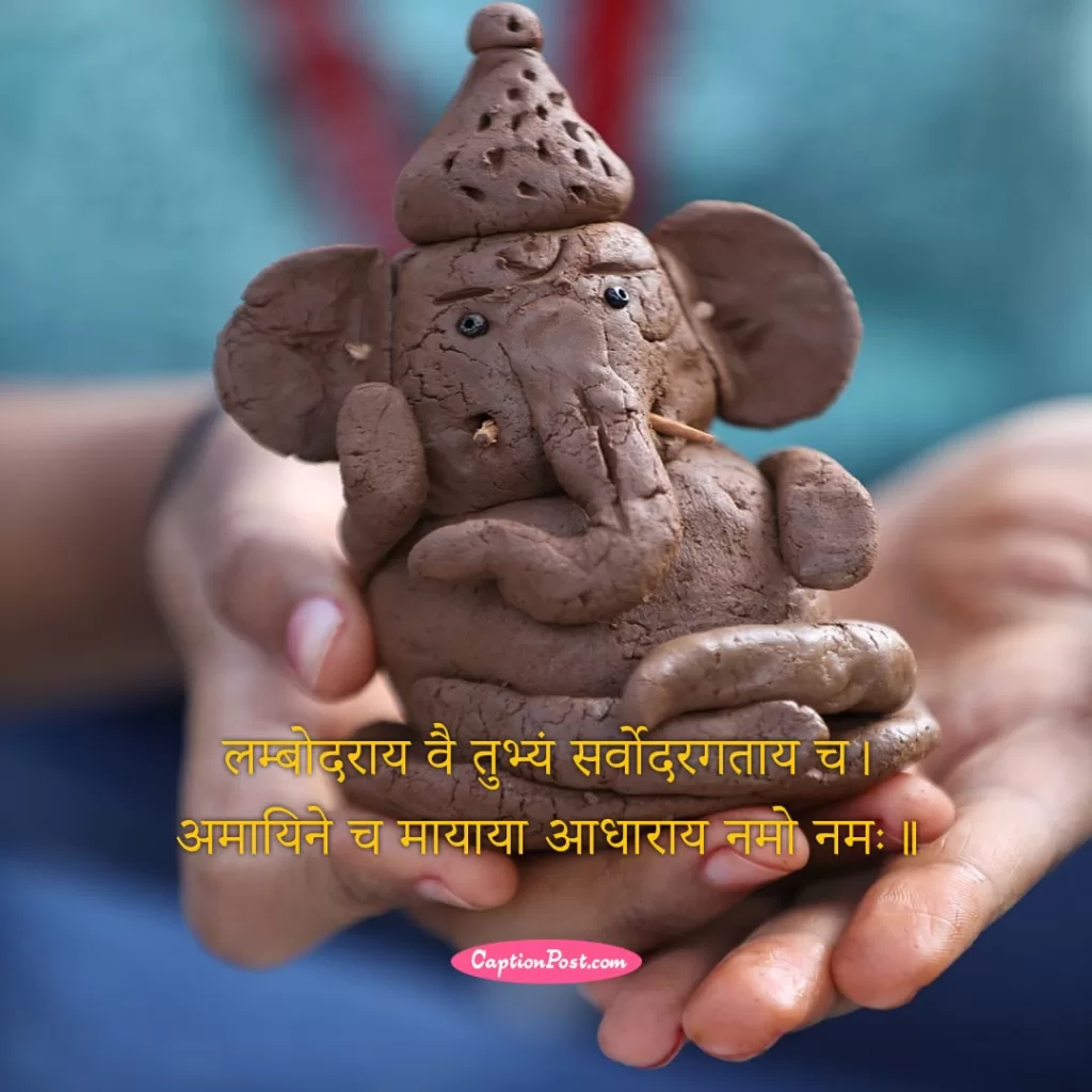 गणेश जी के संस्कृत श्लोक | Ganesh Shlokas In Sanskrit